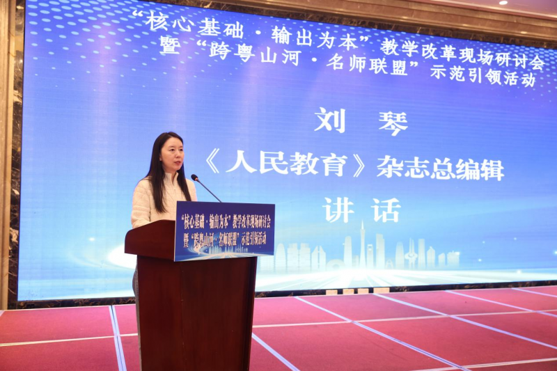 一場“跨粵山河”的教學研討，為教育高質量發展“輸出”創新范式