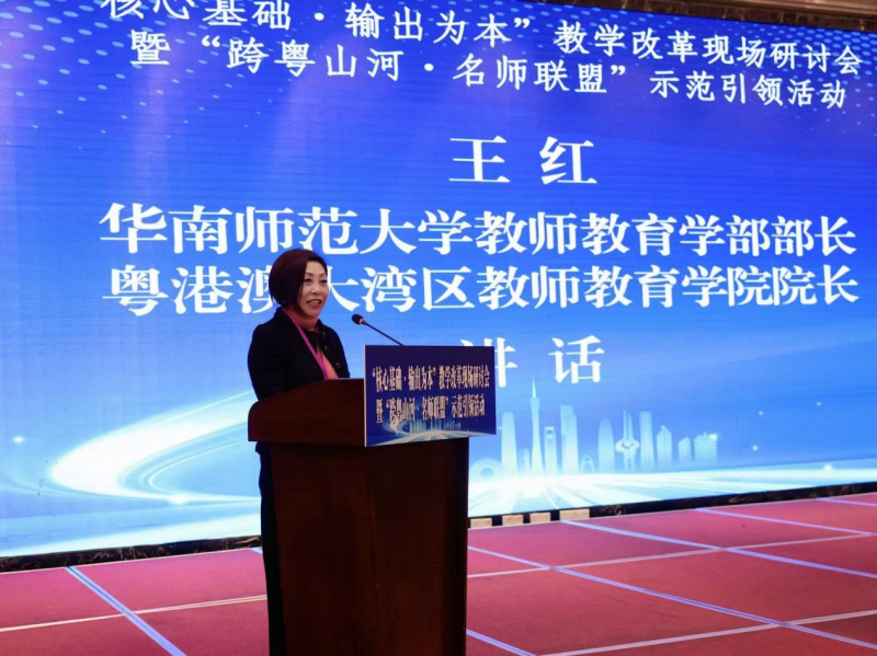 一場“跨粵山河”的教學研討，為教育高質量發展“輸出”創新范式