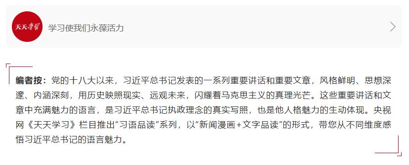 良法善治|憲法的生命在于實施