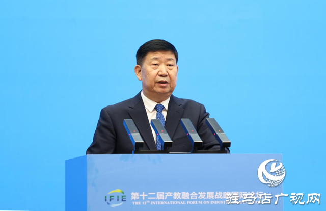 第十二屆產(chǎn)教融合發(fā)展戰(zhàn)略國際論壇盛大開幕