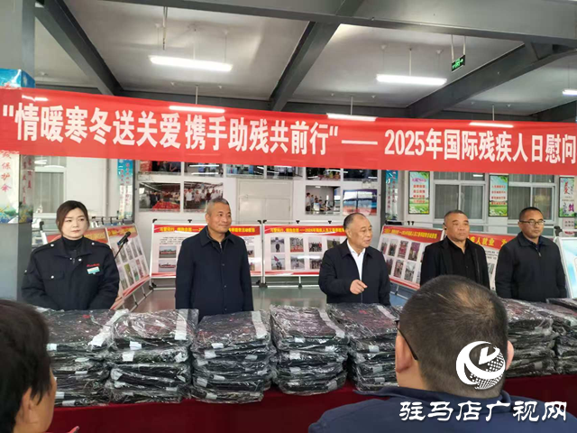 情暖寒冬送關愛 攜手助殘共前行— 中殘聯副主席張銀良 到河南樂山電纜慰問殘疾人員工