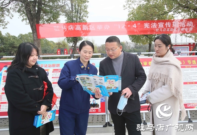 高新區(qū)舉辦“12?4”國家憲法日宣傳活動