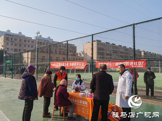 駐馬店天中義工聯合會開展國際志愿者日主題活動