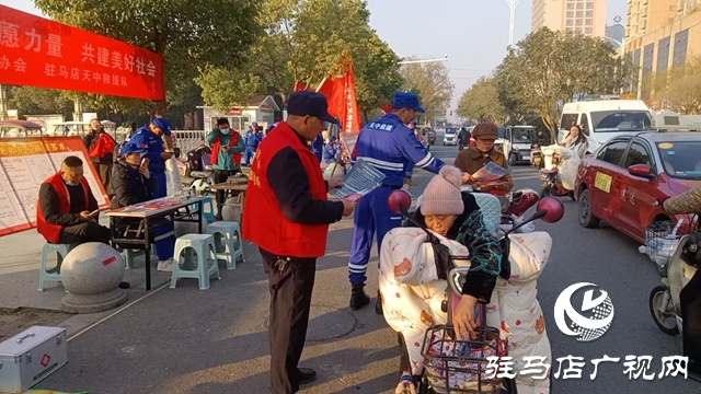 國際志愿者日 駐馬店開發(fā)區(qū)天中救援隊(duì)街頭服務(wù)暖人心