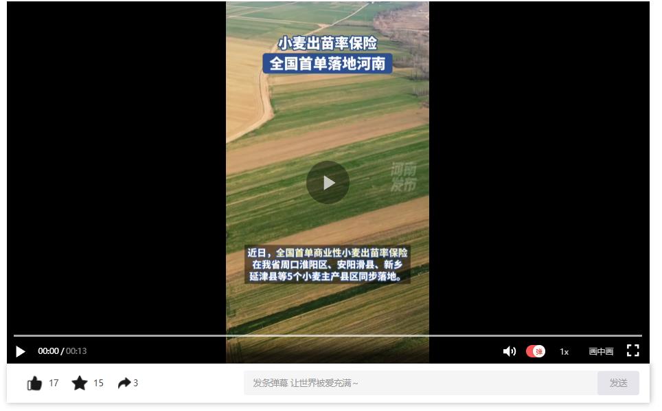 小麥出苗率保險 全國首單落地河南