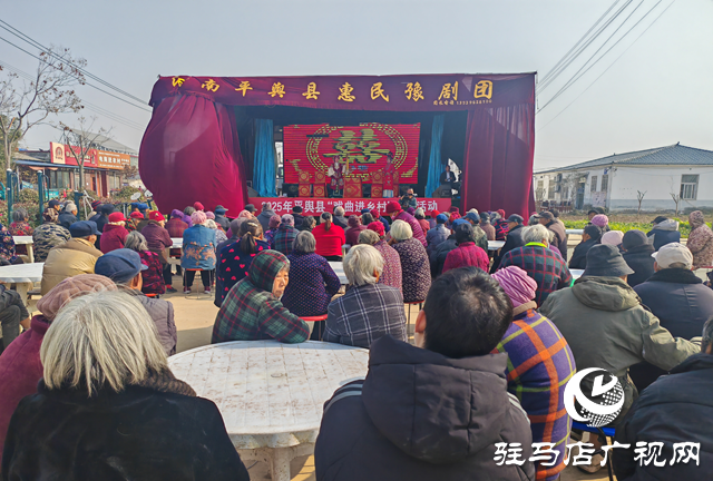 豫韻潤?quán)l(xiāng)野 孝善傳美名——平輿縣“戲曲進鄉(xiāng)村”活動走進土店村