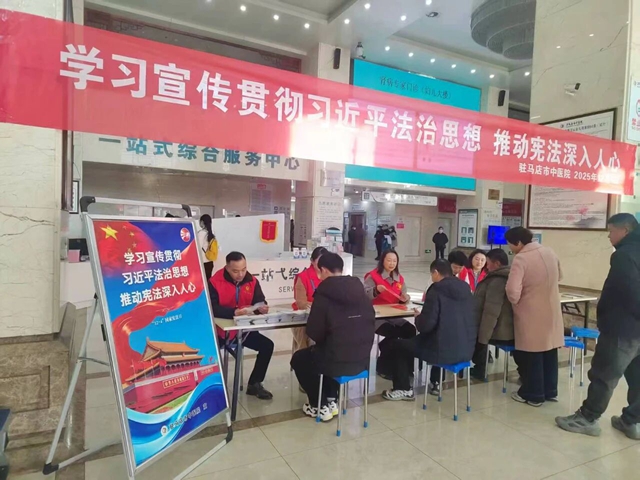憲法護航醫(yī)療路 廉潔行醫(yī)守底線——駐馬店市中醫(yī)院憲法宣傳周系列活動紀實