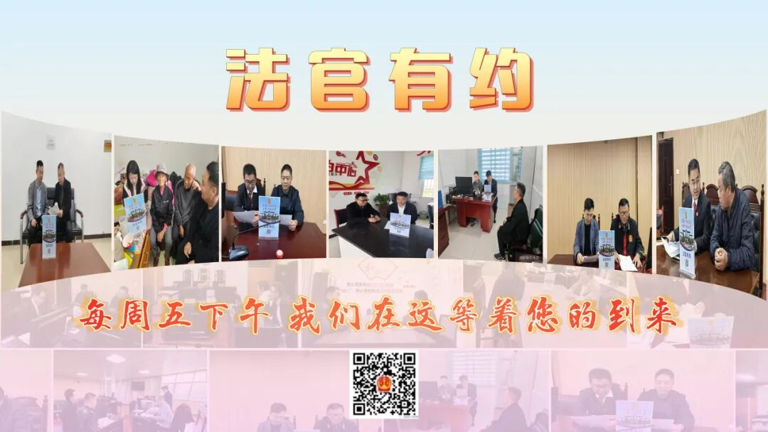 “法官有約”促即時履行 農民工萬元“辛苦錢”當場追回