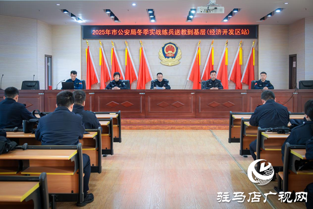 駐馬店市公安局教官團深入開發區分局開展 冬季實戰練兵送教活動