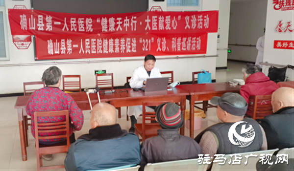 驛城區古城街道:健康義診暖人心 精準服務護民生