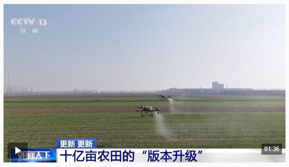視頻丨從“會(huì)種地”到“慧種地” 看十億畝農(nóng)田“版本升級(jí)”