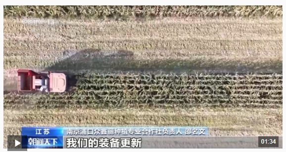 視頻丨從“會(huì)種地”到“慧種地” 看十億畝農(nóng)田“版本升級(jí)”