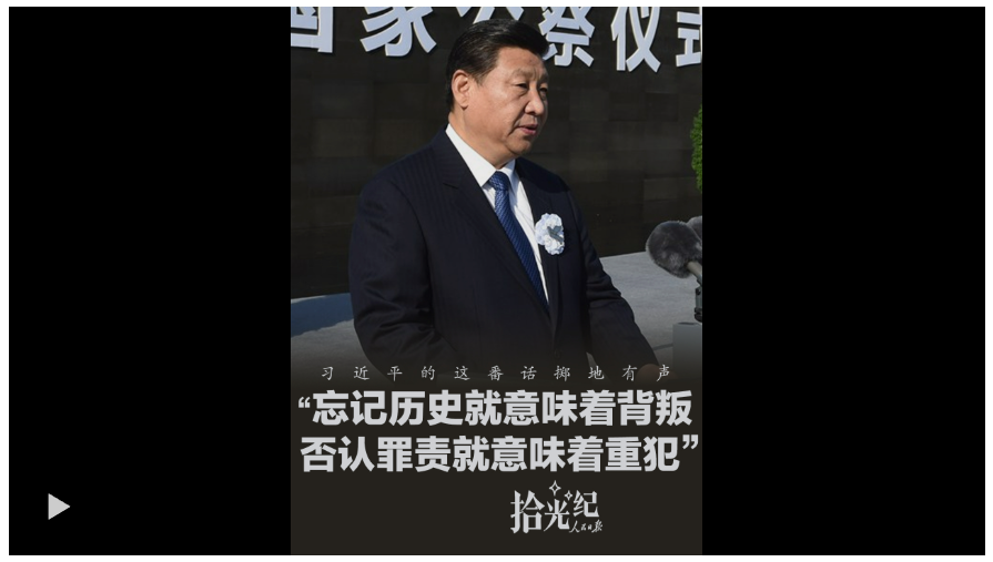 拾光紀·“忘記歷史就意味著背叛，否認罪責就意味著重犯”