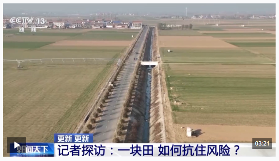 視頻丨從“會(huì)種地”到“慧種地” 看十億畝農(nóng)田“版本升級(jí)”