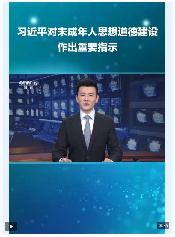 主播說聯(lián)播丨抓好這項戰(zhàn)略性、基礎(chǔ)性工作，總書記強調(diào)各方形成合力