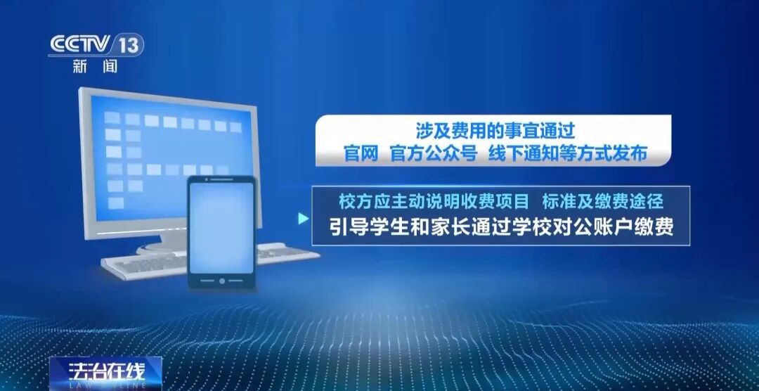 多名學生被騙，人均損失數千元 北京警方緊急提醒