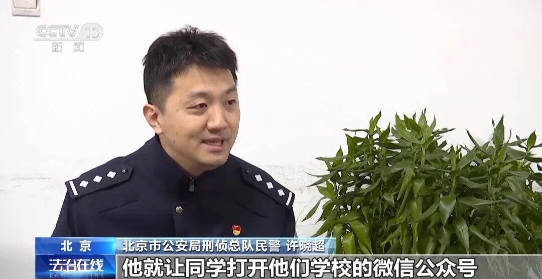 多名學生被騙，人均損失數千元 北京警方緊急提醒