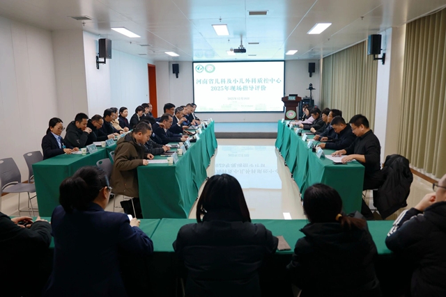河南省兒科及小兒外科醫療質量控制中心專家組蒞臨市中心醫院開展2025年現場指導評價