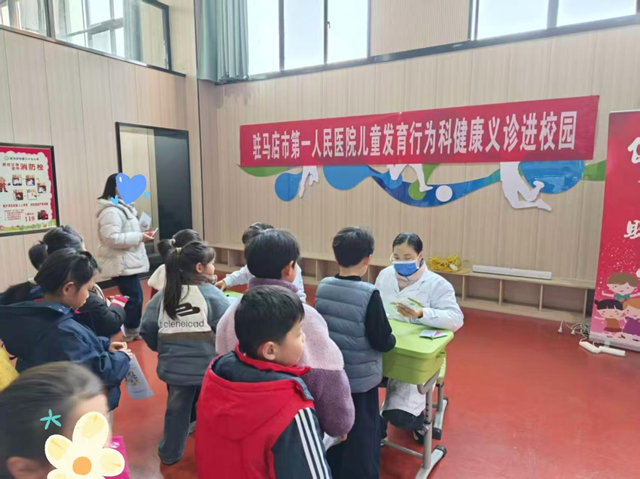 醫(yī)校攜手護(hù)成長：駐馬店市第一人民醫(yī)院發(fā)育行為兒科進(jìn)校開展健康篩查