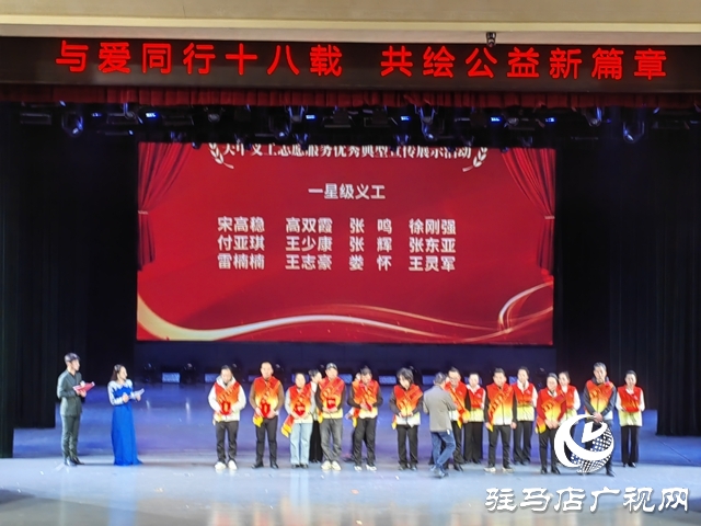 天中義工聯合會舉行成立十八周年慶祝活動