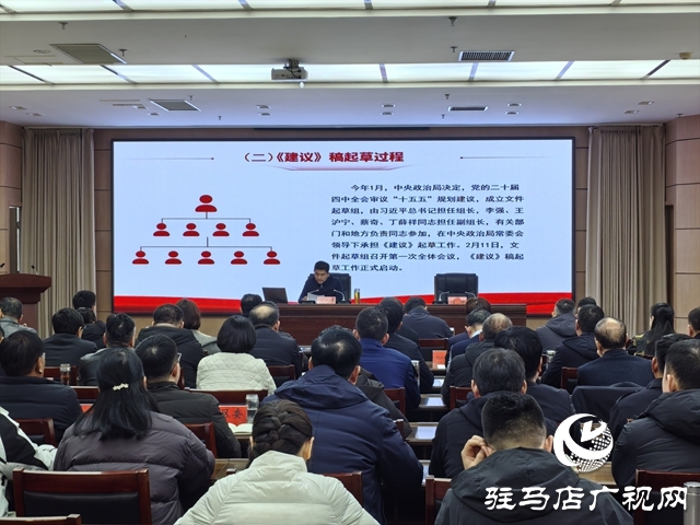 開發(fā)區(qū)召開學(xué)習(xí)貫徹黨的二十屆四中全會精神集中宣講報(bào)告會