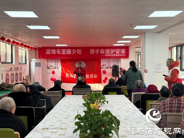 情滿冬至 天中救援隊(duì)慰問敬老院老人