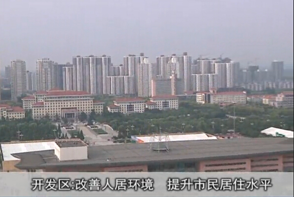 開發區新聞20140926