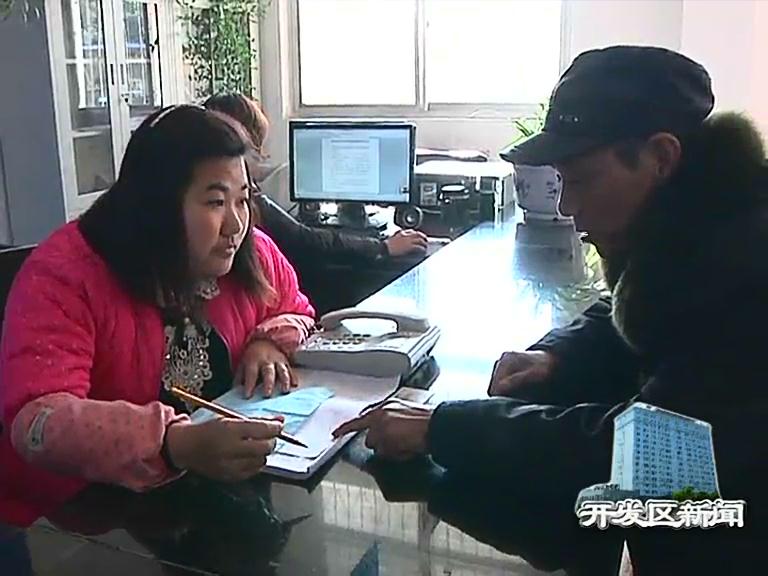 開發(fā)區(qū)新聞20141226