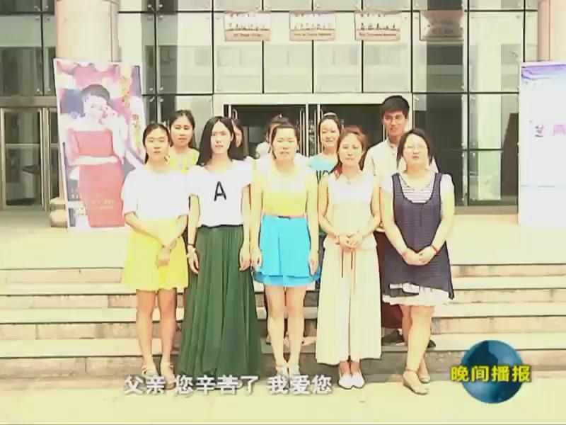 父親節到 愛就要大聲說出來