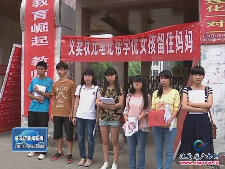 愛心企業資助 圓趙方圓大學夢