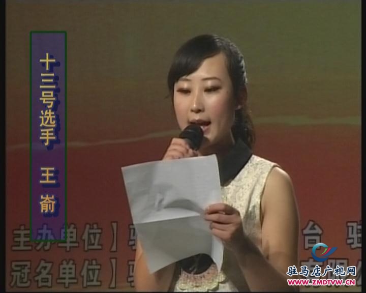 2014“御苑城杯”駐馬店廣播電視臺節目主持人公開選拔賽半決賽02