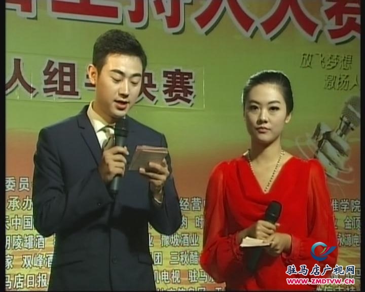 2014“御苑城杯”駐馬店廣播電視臺節目主持人公開選拔賽半決賽01