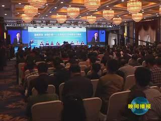 第二屆產教融合發展戰略國際論壇在我市開幕