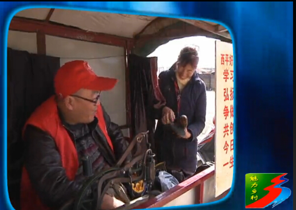 魅力鄉村《109期》