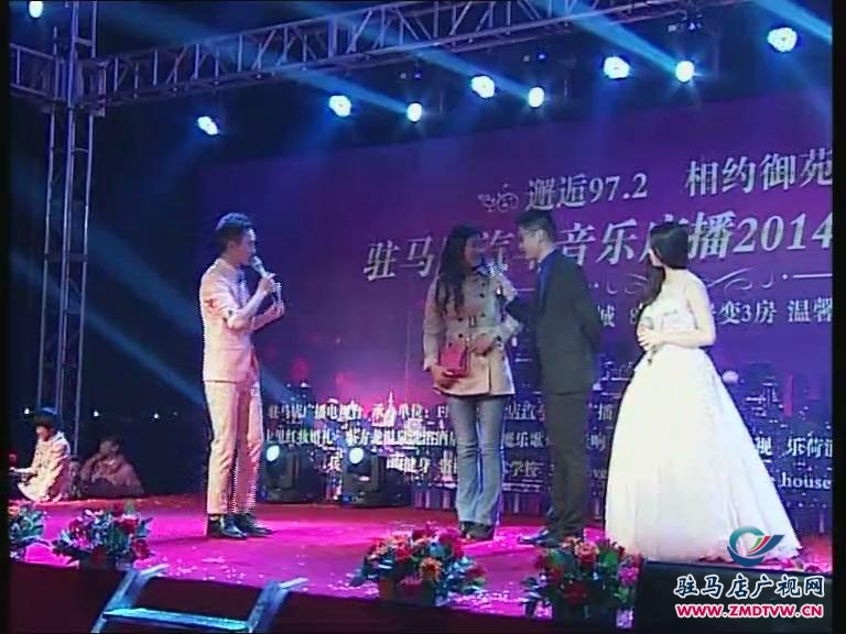 “邂逅97.2 攜手廣視網 相約御苑城”光棍節大型狂歡晚會（二）