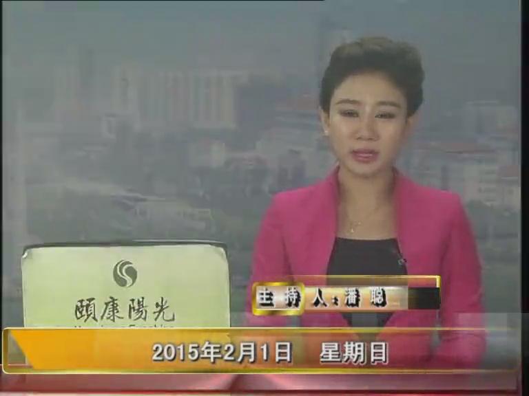 晚間播報《2015.02.01》