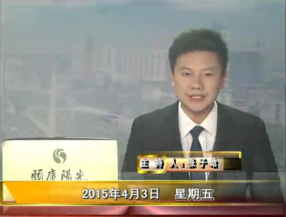 晚間播報《2015.04.03》