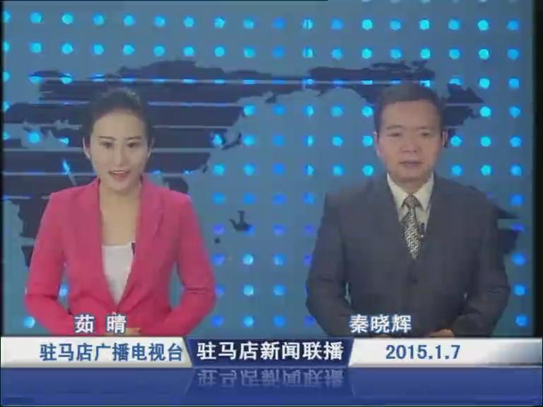 新聞聯播《2015.01.07》