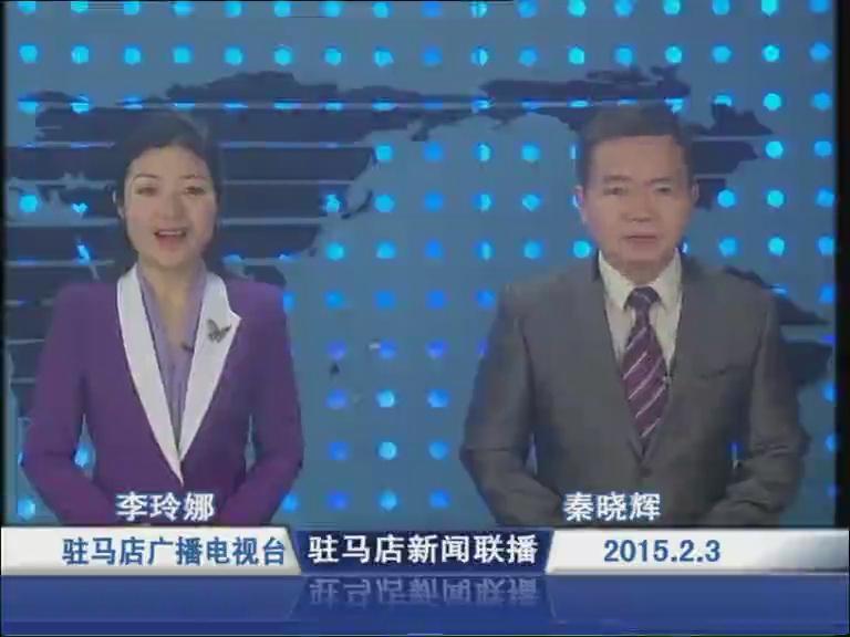 新聞聯播《2015.02.03》