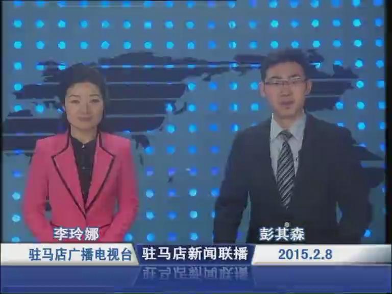 新聞聯播《2015.02.08》
