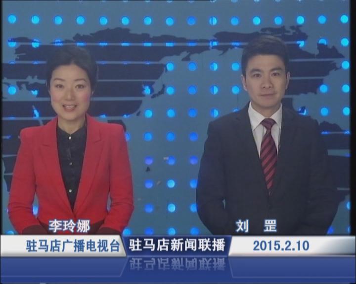 新聞聯播《2015.02.10》