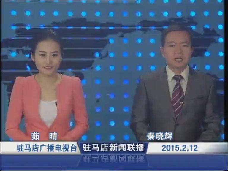 新聞聯播《2015.02.12》