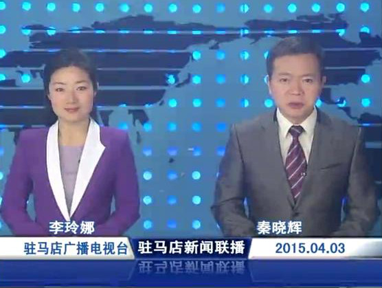 新聞聯(lián)播《2015.04.03》