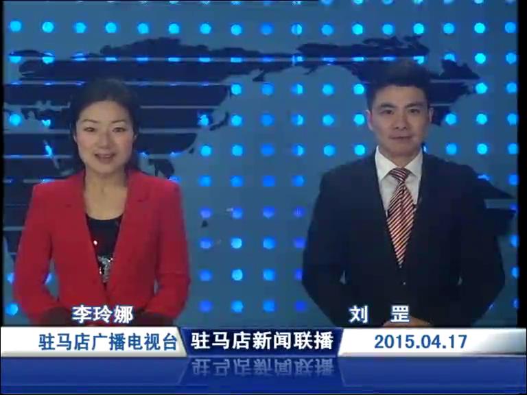 新聞聯播《2015.04.17》