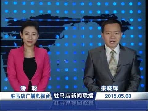 新聞聯播《2015.05.08》