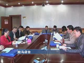 政協駐馬店市第三屆會議召開各委員組會議（視頻）